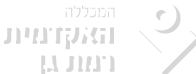 לוגו המכללה האקדמית רמת גן